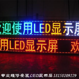 杭州专业维修LED电子显示屏