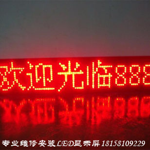 杭州LED显示屏制作