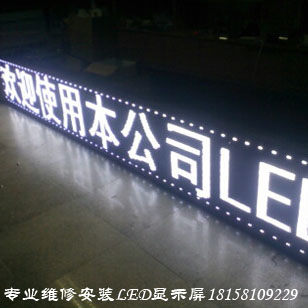 杭州LED显示屏制作