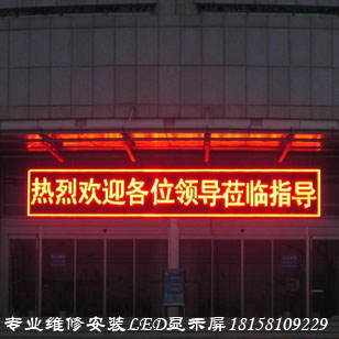 杭州专业维修LED显示屏