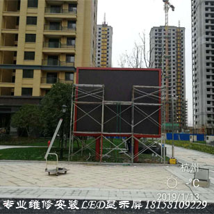 杭州专业维修双色LED显示屏